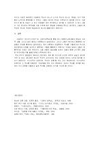 [서양사]고양이 대학살 - 프랑스 문화사 속의 다른 이야기들-9