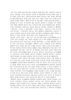 고딕미술 레포트-3