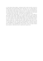 공기업의 노사관계 특징 및 한국조폐공사의 노사관계-14