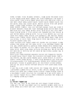 국제화 시대의 우리 나라 기업들을 위한 제언-2