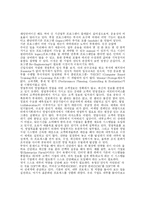 국제화 시대의 우리 나라 기업들을 위한 제언-3
