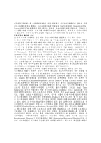 국제화 시대의 우리 나라 기업들을 위한 제언-4