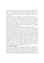 국제화 시대의 우리 나라 기업들을 위한 제언-5