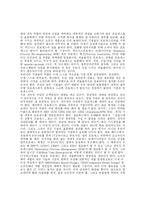국제화 시대의 우리 나라 기업들을 위한 제언-6