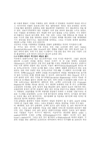 국제화 시대의 우리 나라 기업들을 위한 제언-7
