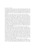 국제화 시대의 우리 나라 기업들을 위한 제언-8