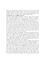국제화 시대의 우리 나라 기업들을 위한 제언-9