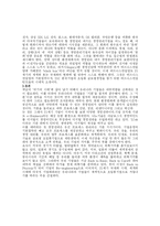 국제화 시대의 우리 나라 기업들을 위한 제언-10