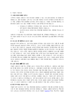 기업분석 - 검색엔진의 최강자 구글(Google)-6