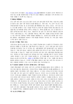 기업분석 - 검색엔진의 최강자 구글(Google)-8