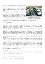 농산물 개방시대의 논의-2