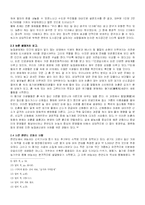 농산물 개방시대의 논의-4