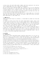 농산물 개방시대의 논의-5