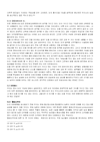 농산물 개방시대의 논의-6