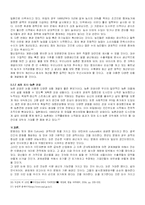 농산물 개방시대의 논의-7