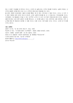농산물 개방시대의 논의-8