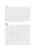 대중문화와 문화적 기본권 신장-2