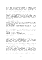 대중문화와 문화적 기본권 신장-3