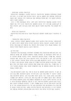 대중문화와 문화적 기본권 신장-5