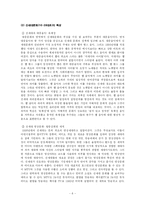대중문화와 문화적 기본권 신장-6