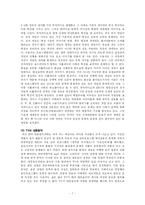 대중문화와 문화적 기본권 신장-7