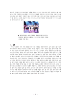 대중문화와 문화적 기본권 신장-10