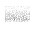 도시 사막화 - 토양의 과도한 포장으로 인한 콘크리트 사막화-3