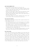 [경영학]리더십-4