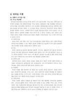 [경영학]리더십-5