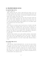 [경영학]리더십-11