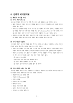 [경영학]리더십-13