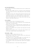 [경영학]리더십-14