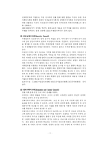 [국제행정론]우리나라와 국제연합의 상관관계에 관하여...-6