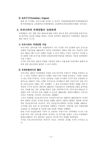 [국제행정론]우리나라와 국제연합의 상관관계에 관하여...-8