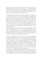 [독서감상문]갈매기의 꿈-3