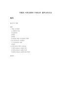 독일의 아우토반과 우리나라 경부고속도로-1