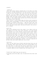 독일의 아우토반과 우리나라 경부고속도로-5