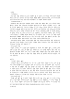 독일의 아우토반과 우리나라 경부고속도로-6