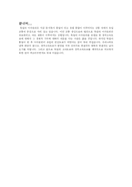 독일의 아우토반과 우리나라 경부고속도로-11