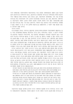 러시아 사회문제-3
