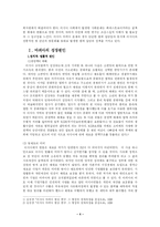 러시아 사회문제-4