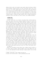 러시아 사회문제-5