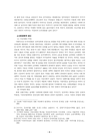 러시아 사회문제-6