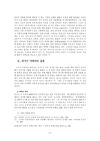 러시아 사회문제-7