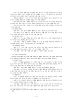 러시아 사회문제-8