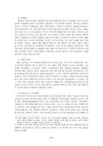 러시아 사회문제-11