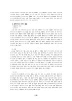 러시아 사회문제-12