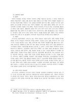 러시아 사회문제-13