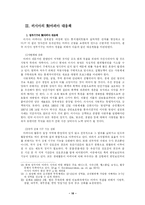 러시아 사회문제-16