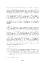 러시아 사회문제-17